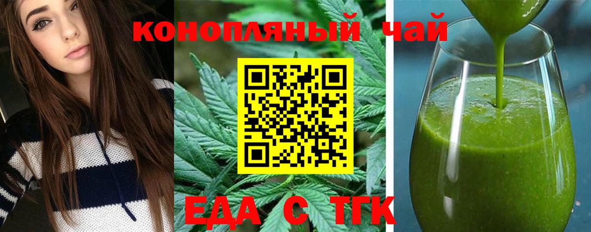 Cannafood конопля  Вход с VPN  Россошь 