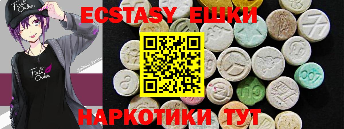 Экстази MDMA Россошь