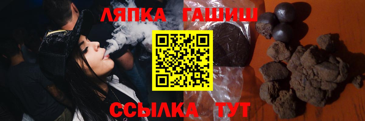 ГАШ хэш Россошь