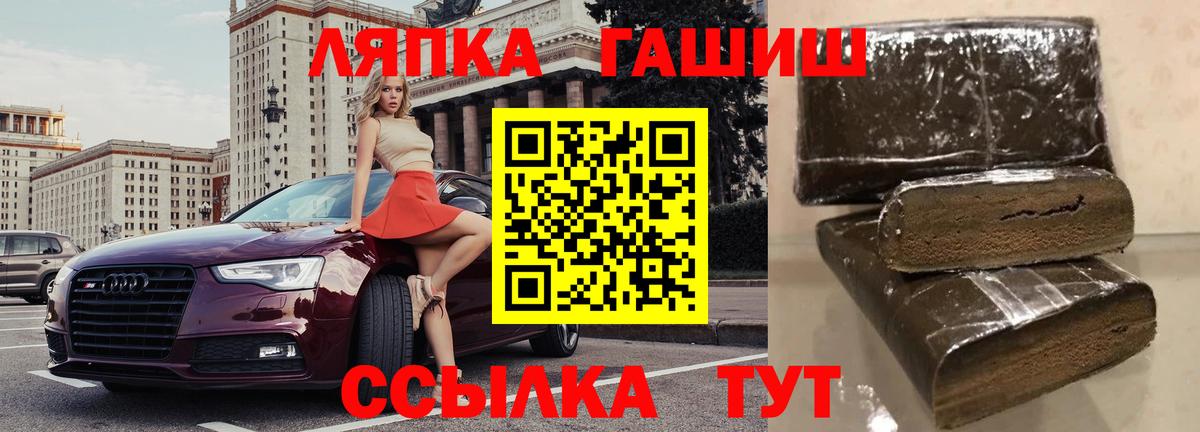 Гашиш Ice-O-Lator  Вход с VPN  ГАШИШ VHQ  ГАШ  Россошь 