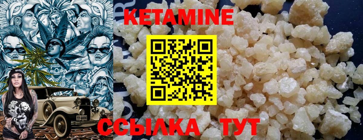 КЕТАМИН VHQ  OMG как войти  Россошь  Вход с VPN 