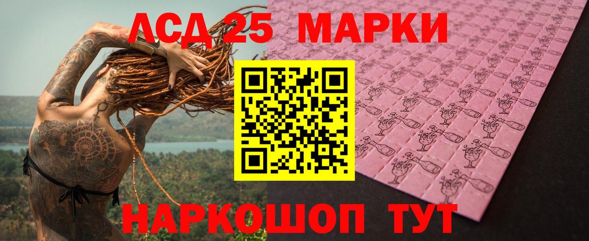 Россошь  ЛСД экстази ecstasy  МЕГА ТОР  Вход с VPN  LSD-25 экстази кислота 