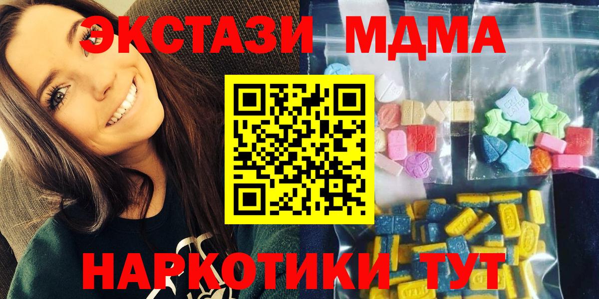 МДМА crystal Россошь