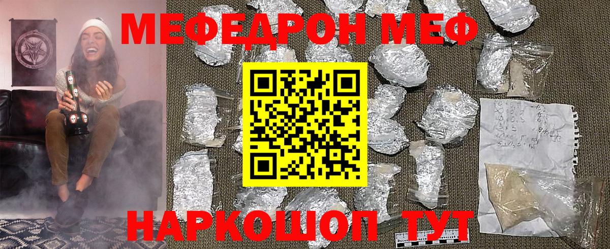 Мефедрон  МЯУ-МЯУ кристаллы  Россошь  Вход с VPN  МЯУ-МЯУ 4 MMC 