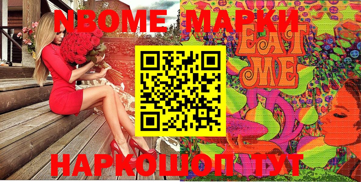 Россошь  Наркотические марки 1,8мг  Вход с VPN 